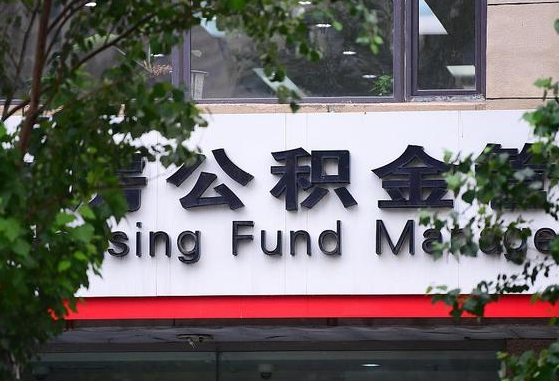 赤壁在职人员公积金怎么提取出来（在职人员公积金怎么提取出来建农村自建房）